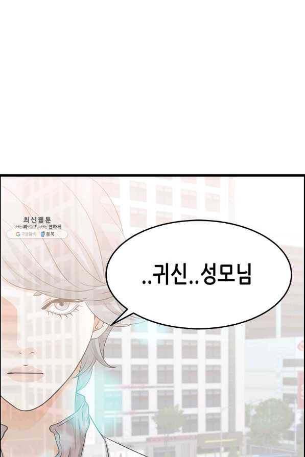 천 개의 달이 뜨면 34화 9