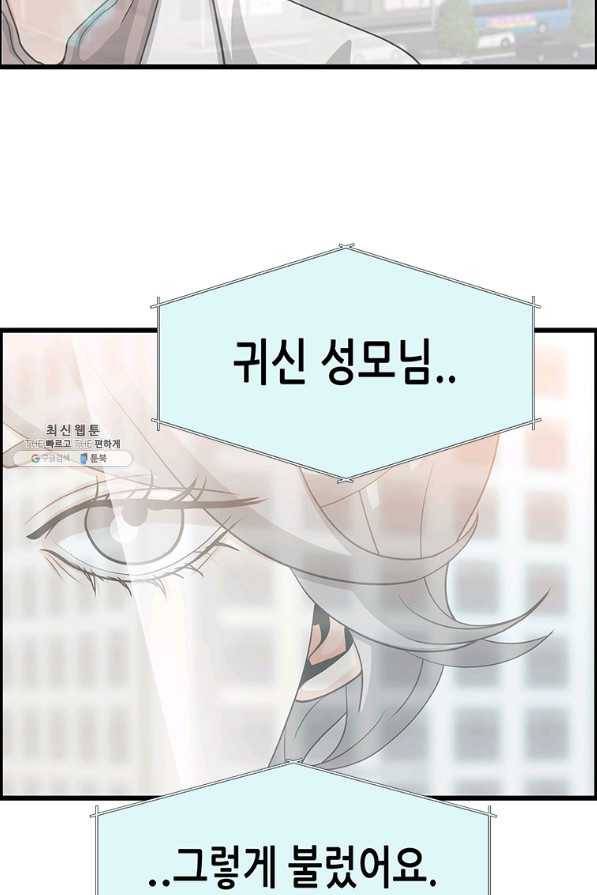 천 개의 달이 뜨면 34화 10