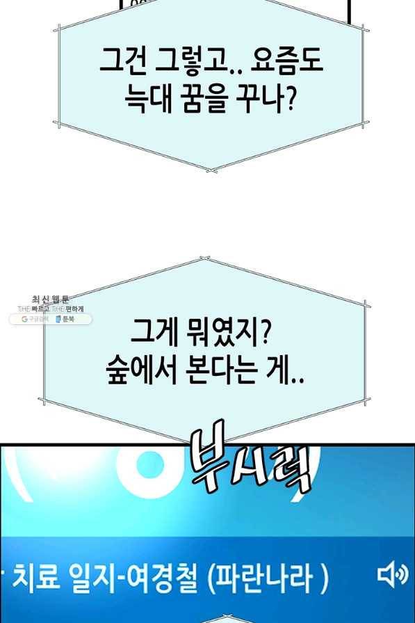 천 개의 달이 뜨면 34화 12