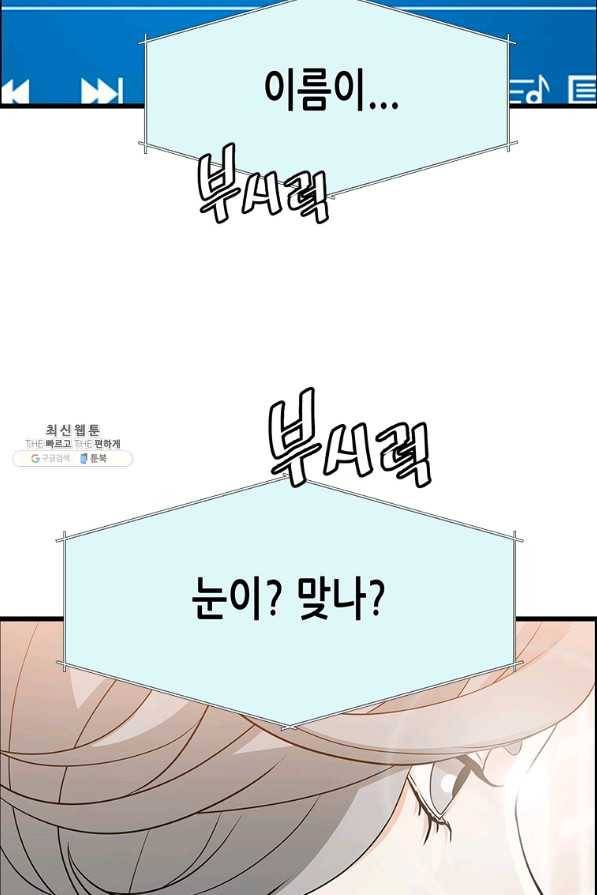 천 개의 달이 뜨면 34화 13