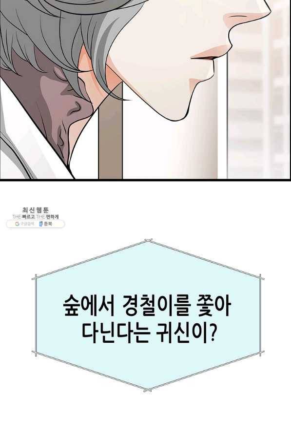 천 개의 달이 뜨면 34화 14