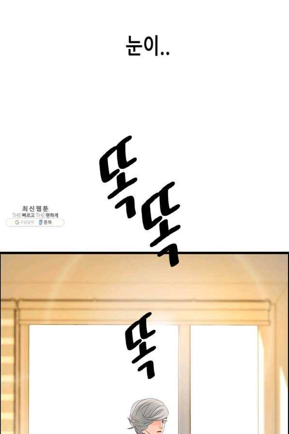천 개의 달이 뜨면 34화 15