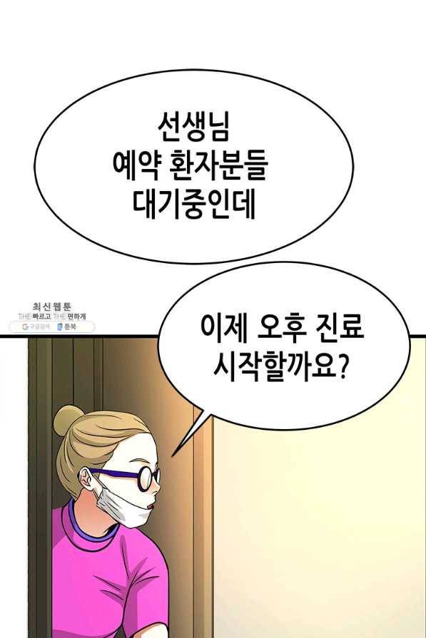 천 개의 달이 뜨면 34화 17