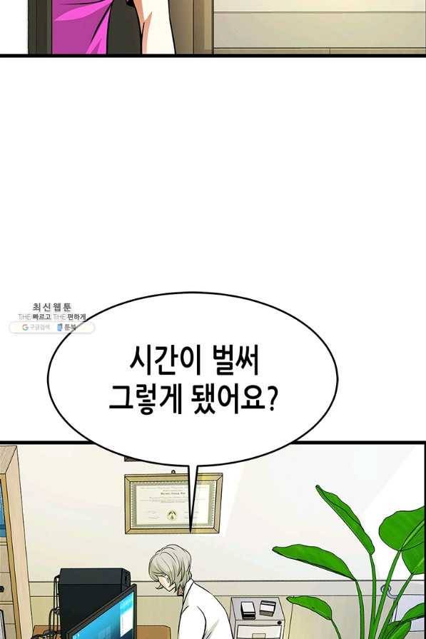 천 개의 달이 뜨면 34화 18