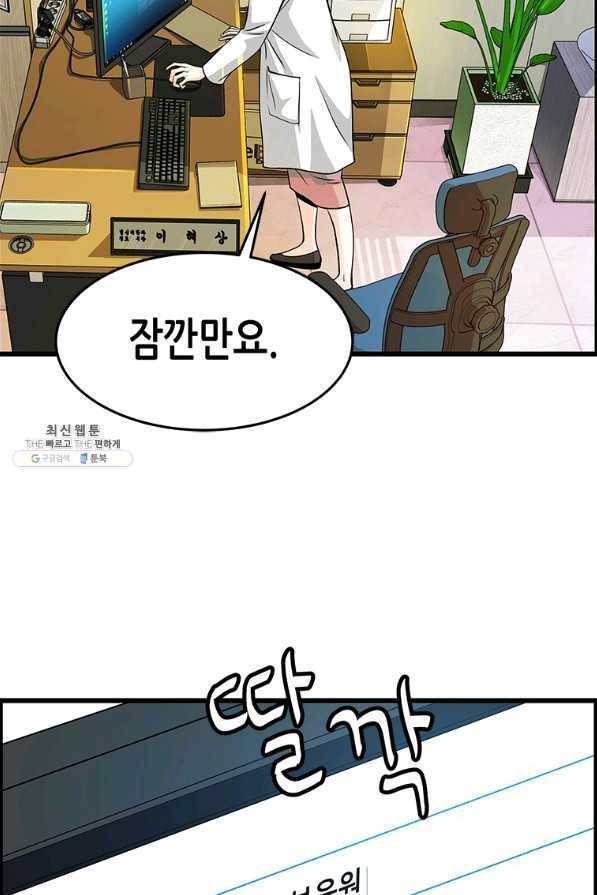 천 개의 달이 뜨면 34화 19