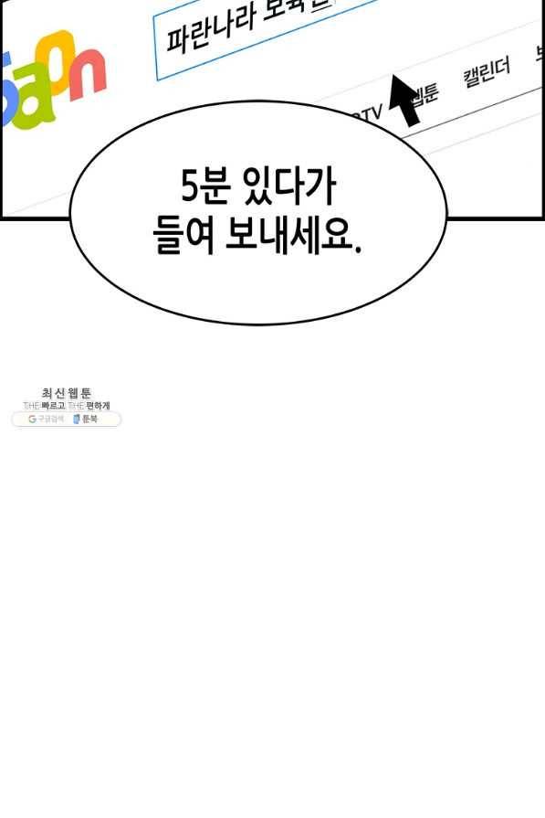 천 개의 달이 뜨면 34화 20