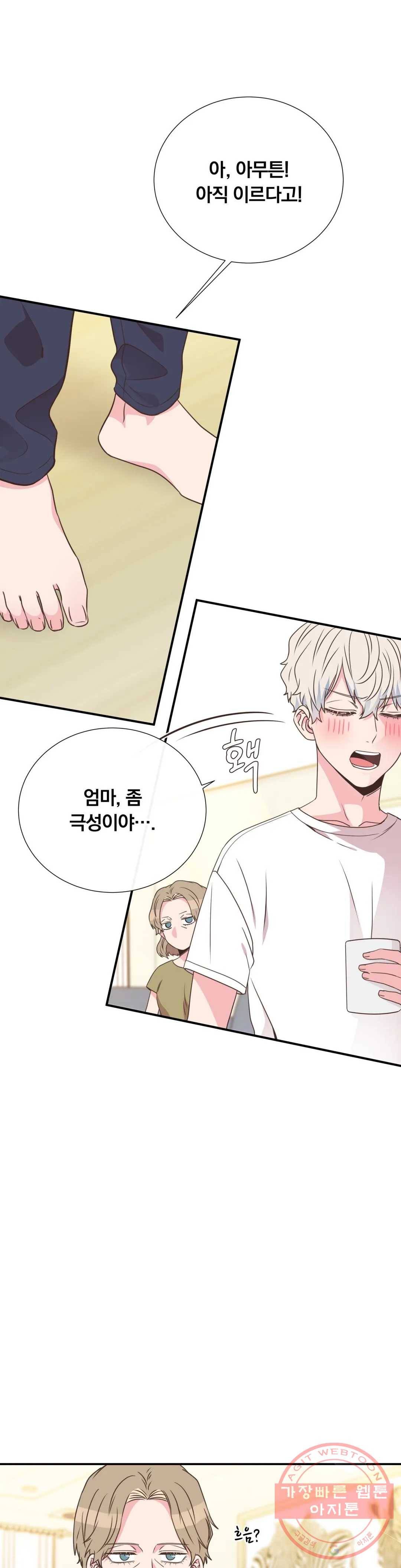 첫사랑이 하고 싶어 24화 12