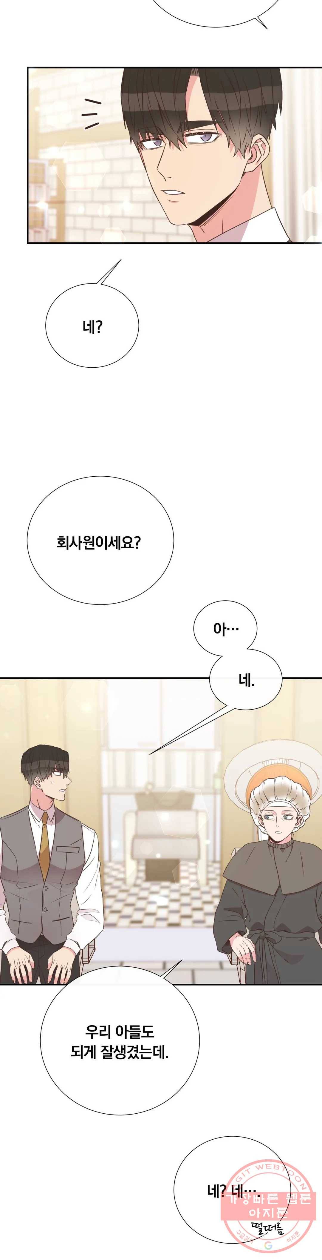 첫사랑이 하고 싶어 24화 16