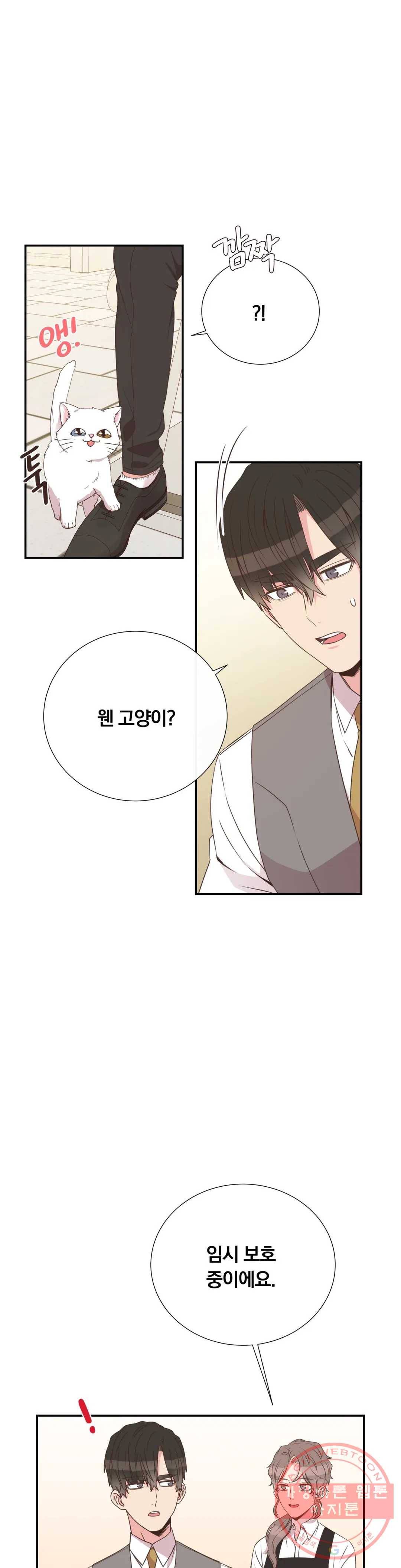 첫사랑이 하고 싶어 24화 17