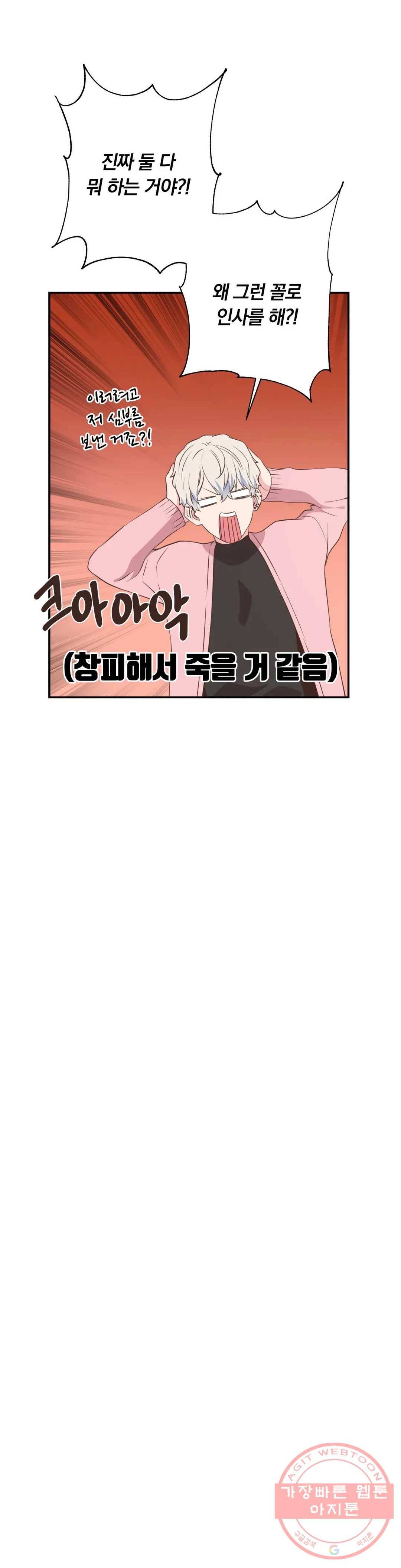 첫사랑이 하고 싶어 24화 23