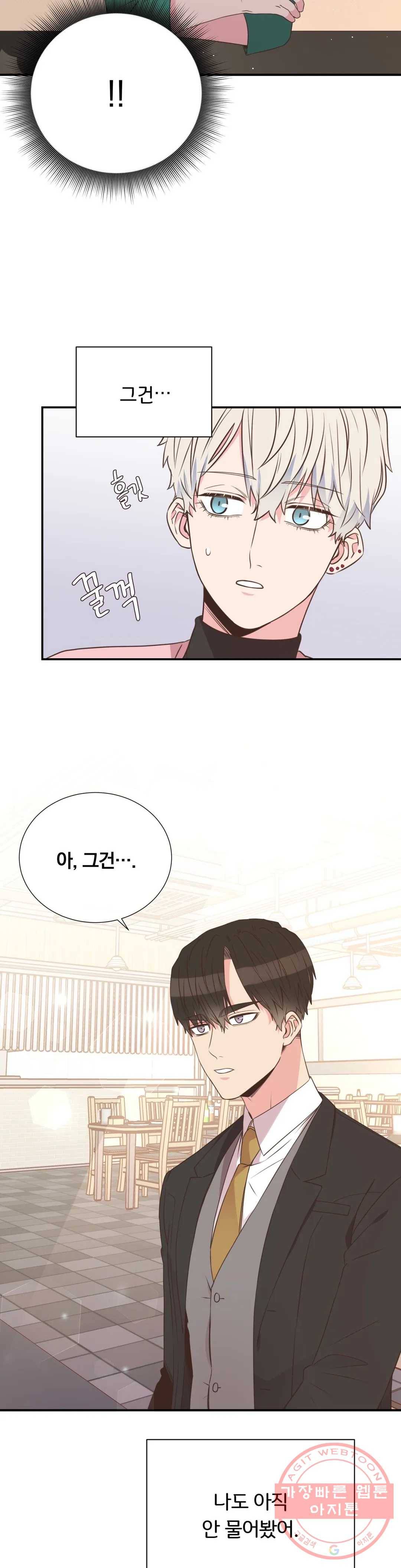 첫사랑이 하고 싶어 24화 31