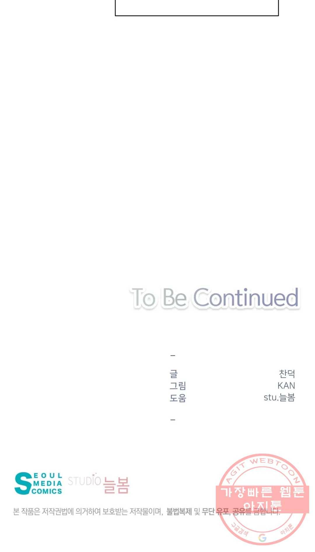 첫사랑이 하고 싶어 24화 32