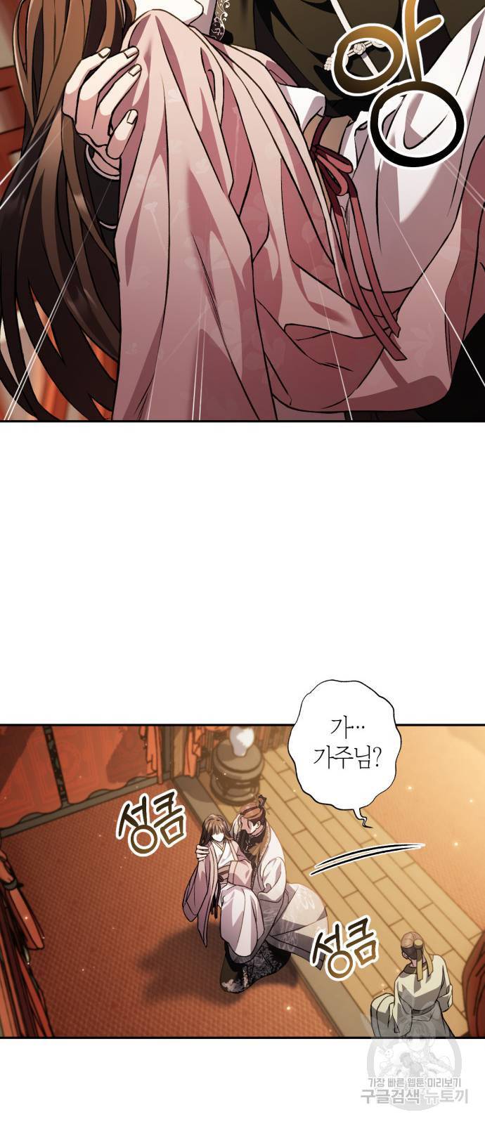희란국연가 18화 3