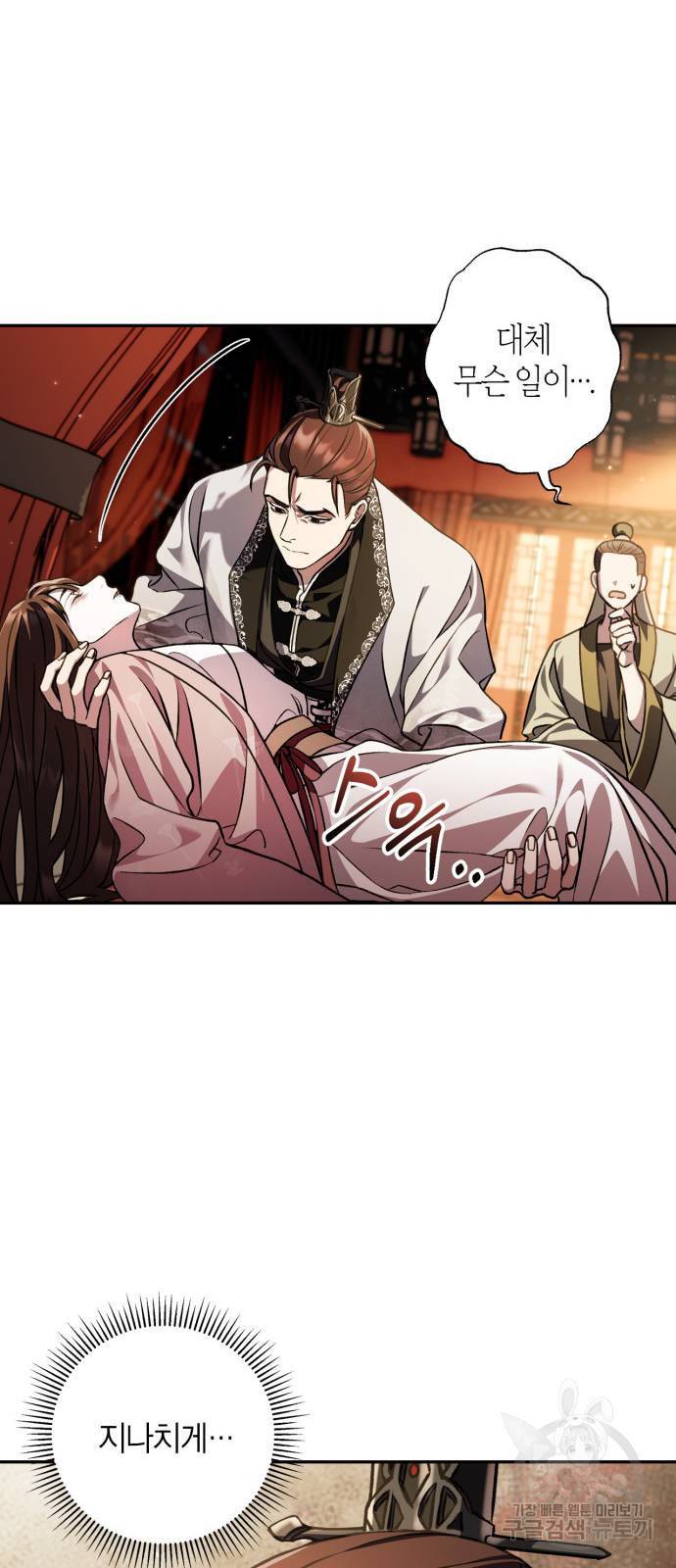 희란국연가 18화 4