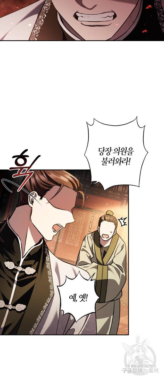 희란국연가 18화 7