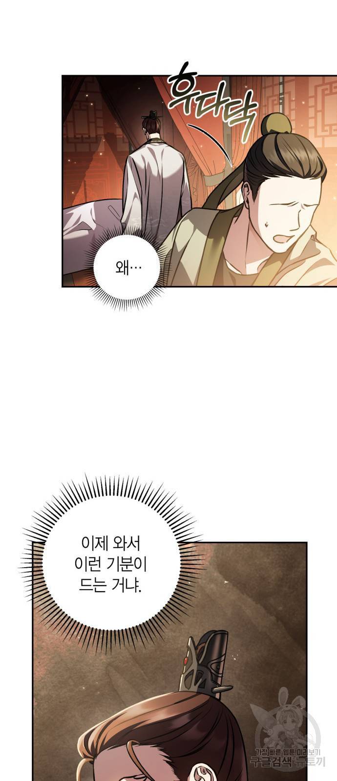 희란국연가 18화 8