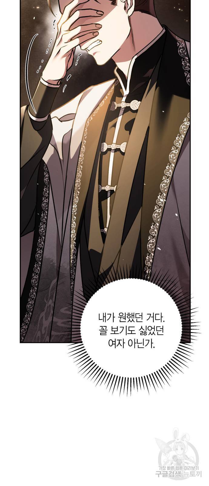 희란국연가 18화 9