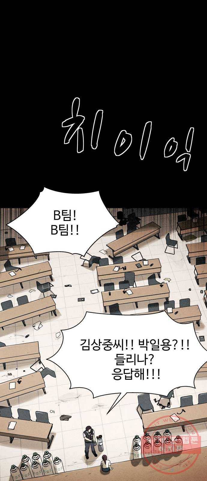 스포 30화 제물 (6) 2