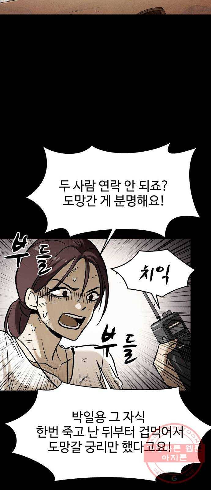 스포 30화 제물 (6) 3