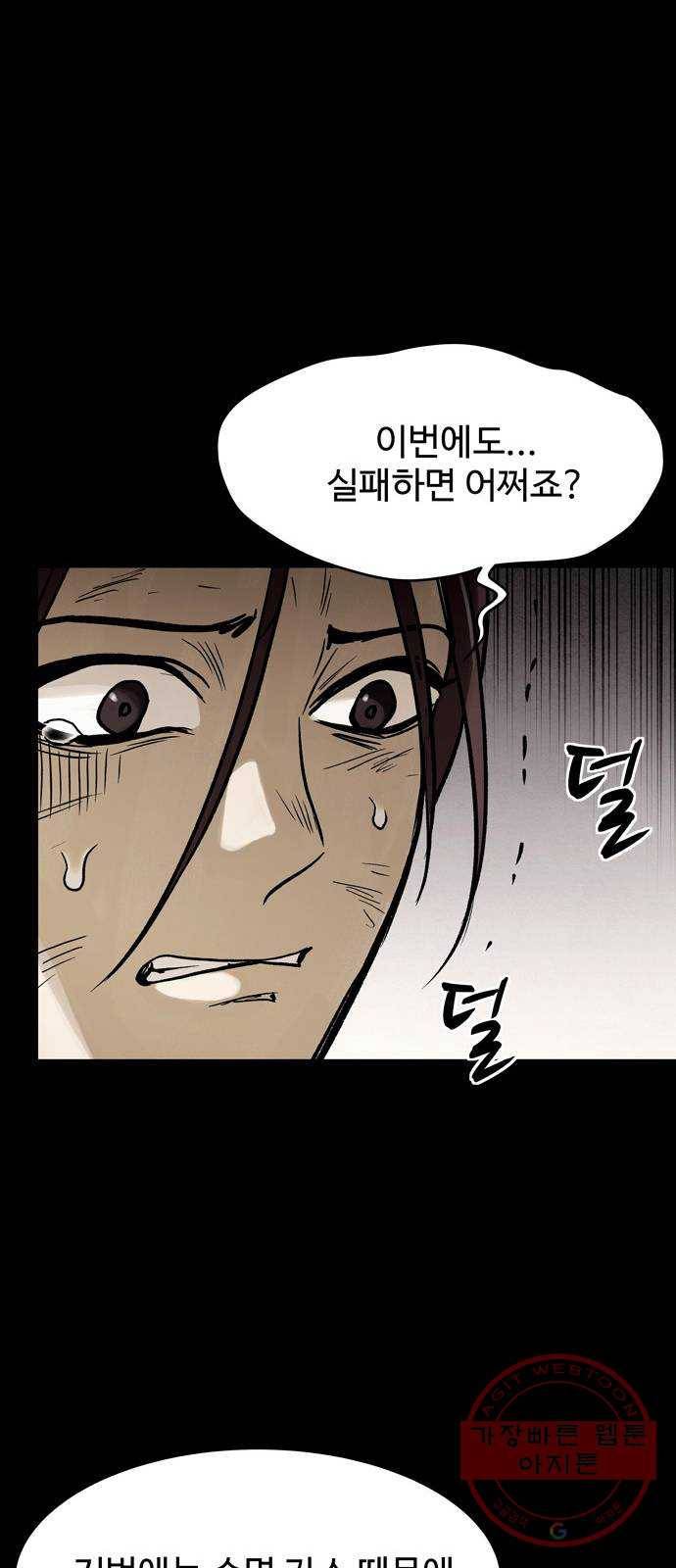 스포 30화 제물 (6) 4