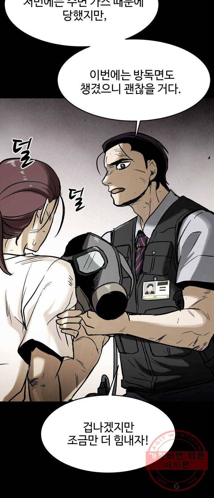 스포 30화 제물 (6) 5