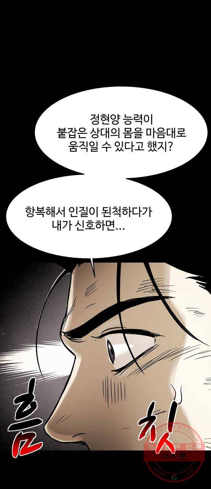 스포 30화 제물 (6) 6
