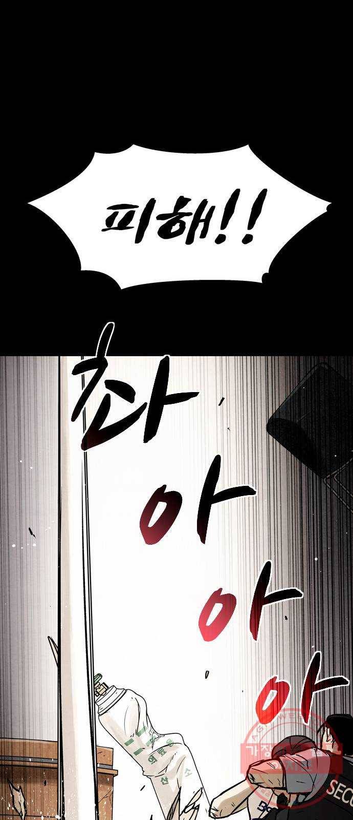 스포 30화 제물 (6) 7