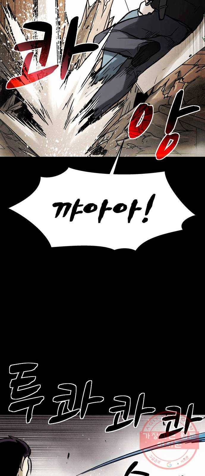스포 30화 제물 (6) 8