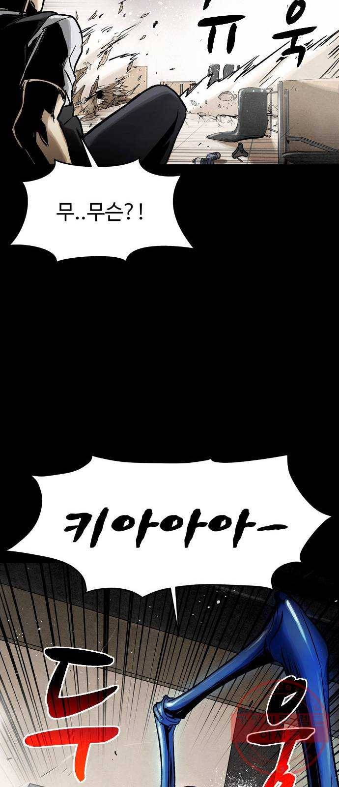 스포 30화 제물 (6) 9