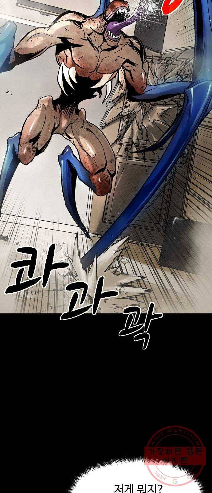 스포 30화 제물 (6) 10