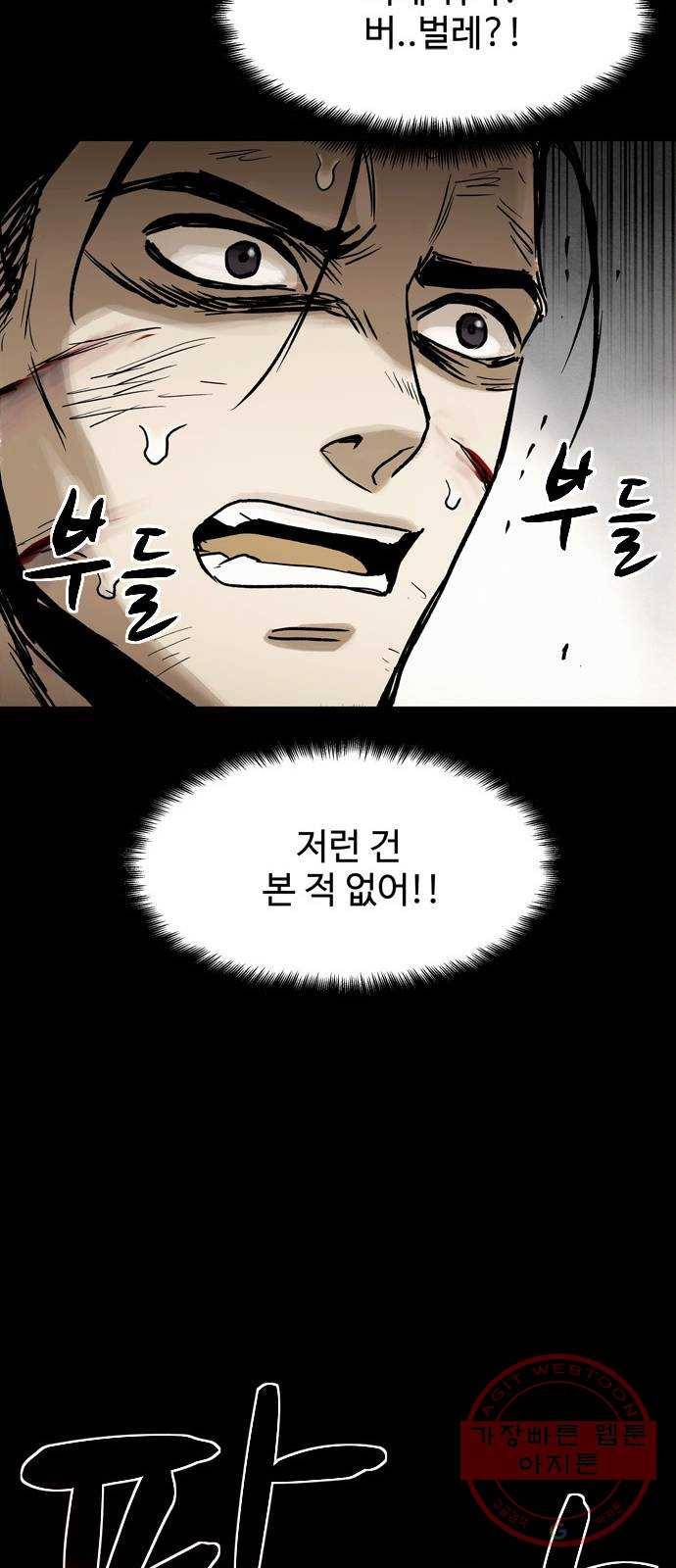 스포 30화 제물 (6) 11