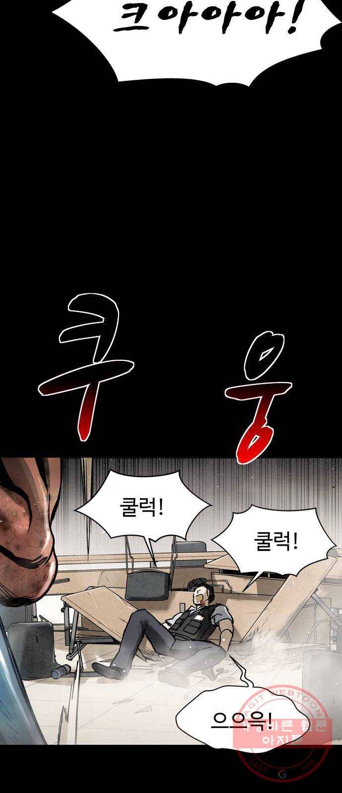스포 30화 제물 (6) 15