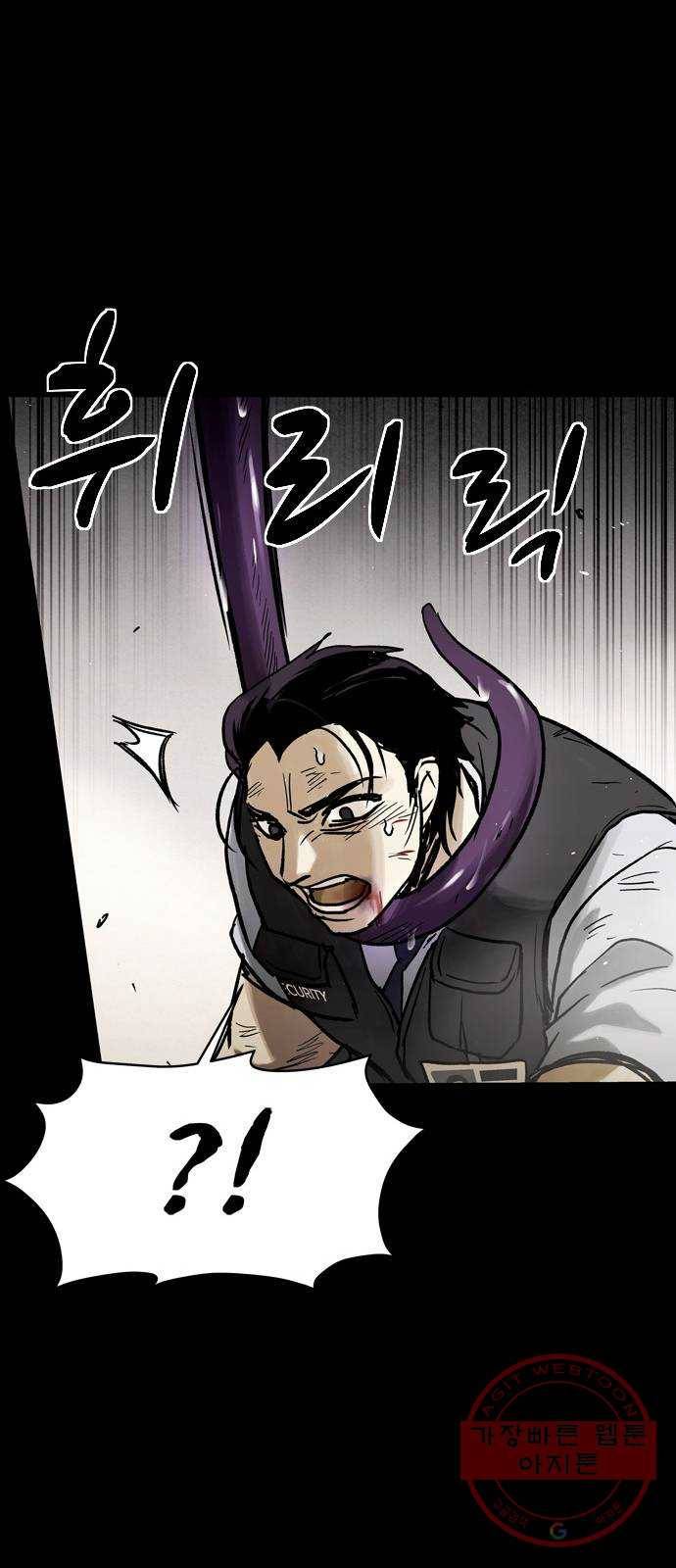 스포 30화 제물 (6) 16