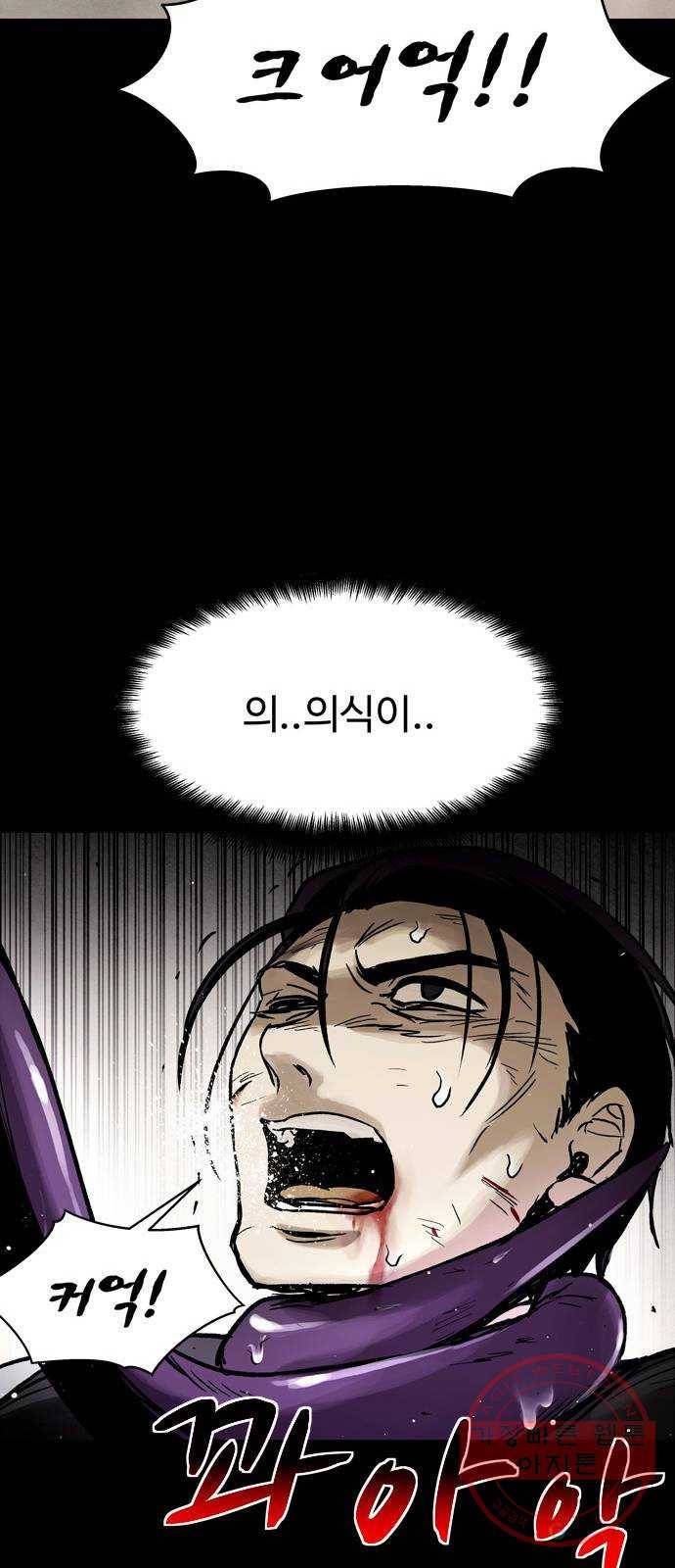 스포 30화 제물 (6) 18
