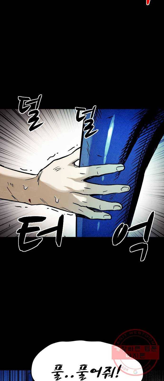 스포 30화 제물 (6) 19