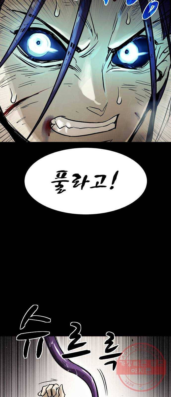 스포 30화 제물 (6) 21