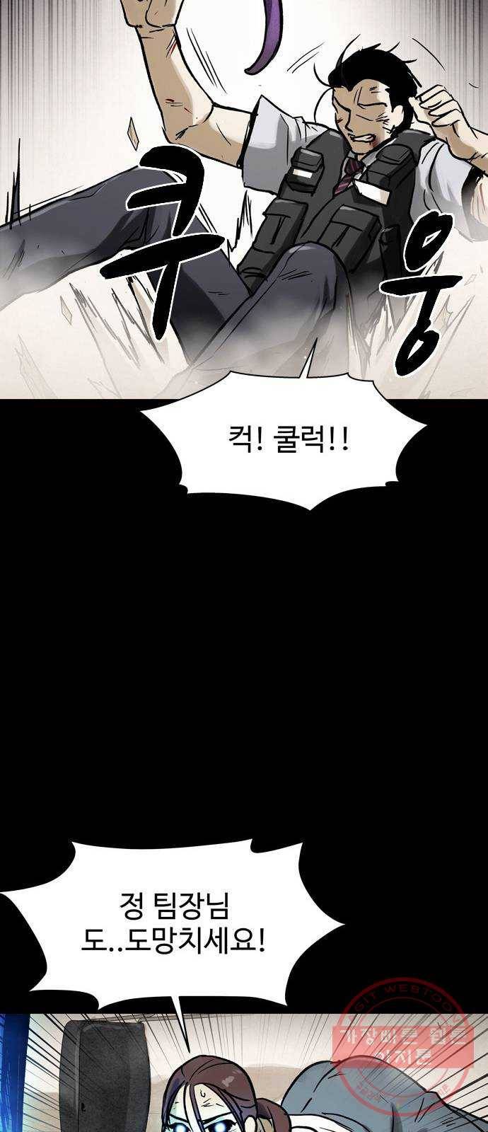 스포 30화 제물 (6) 22