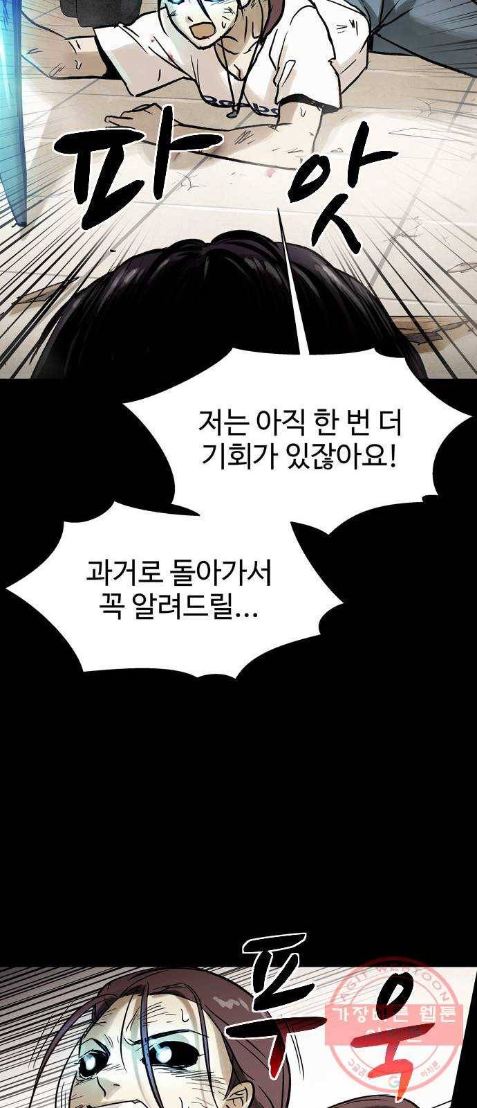 스포 30화 제물 (6) 23