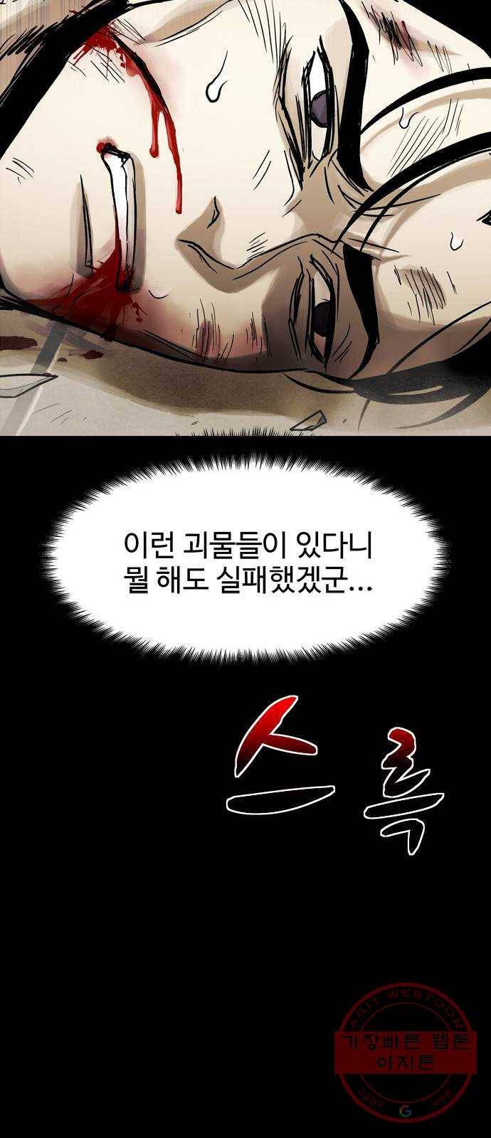 스포 30화 제물 (6) 28