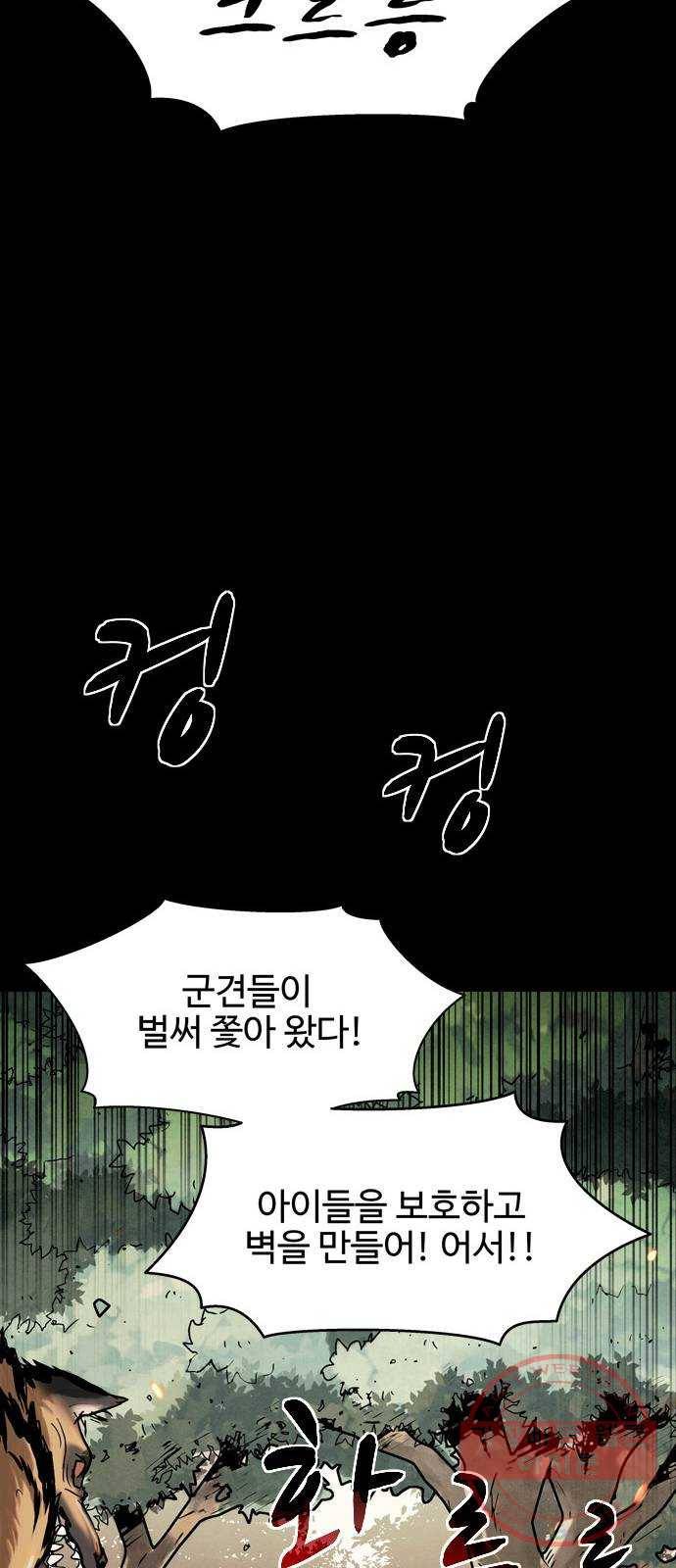 스포 30화 제물 (6) 30