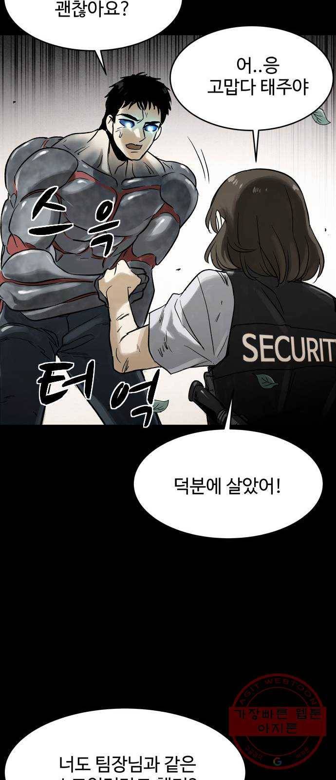 스포 30화 제물 (6) 37