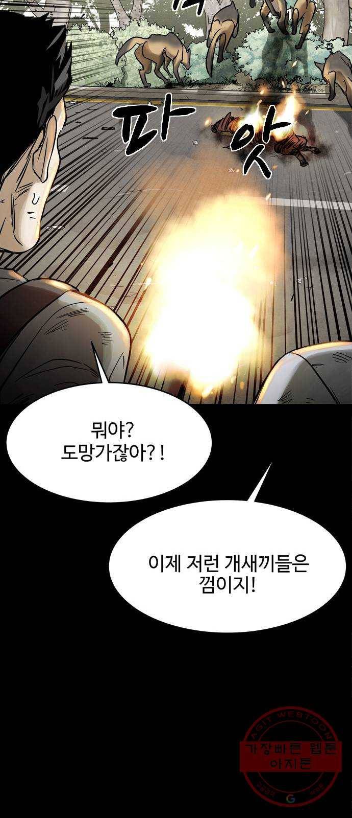 스포 30화 제물 (6) 40