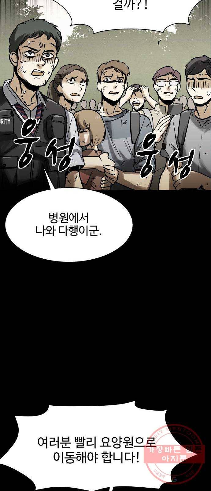 스포 30화 제물 (6) 42