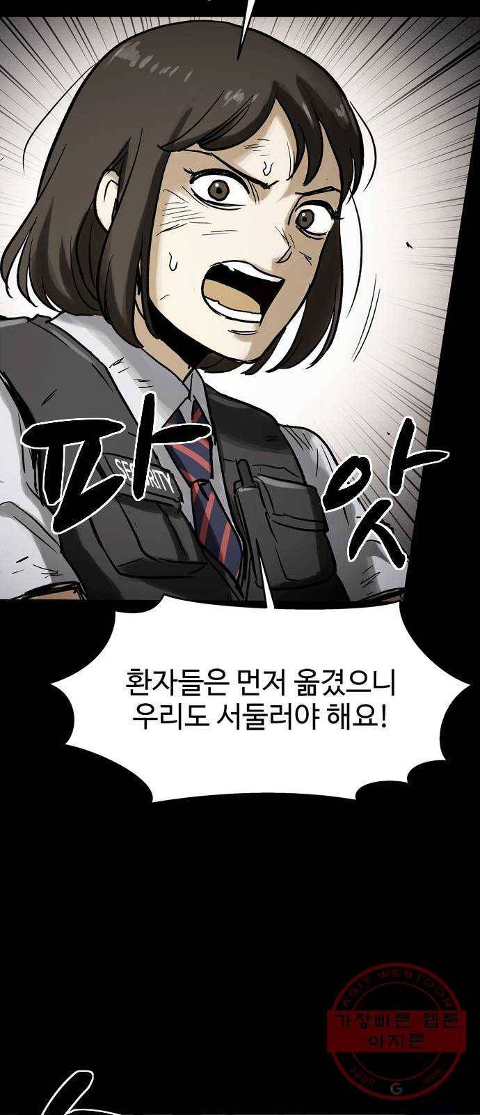 스포 30화 제물 (6) 43