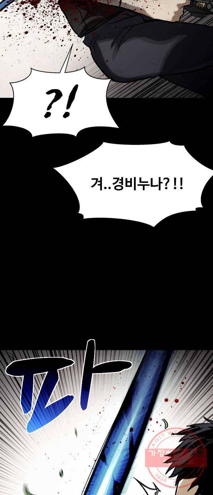 스포 30화 제물 (6) 45