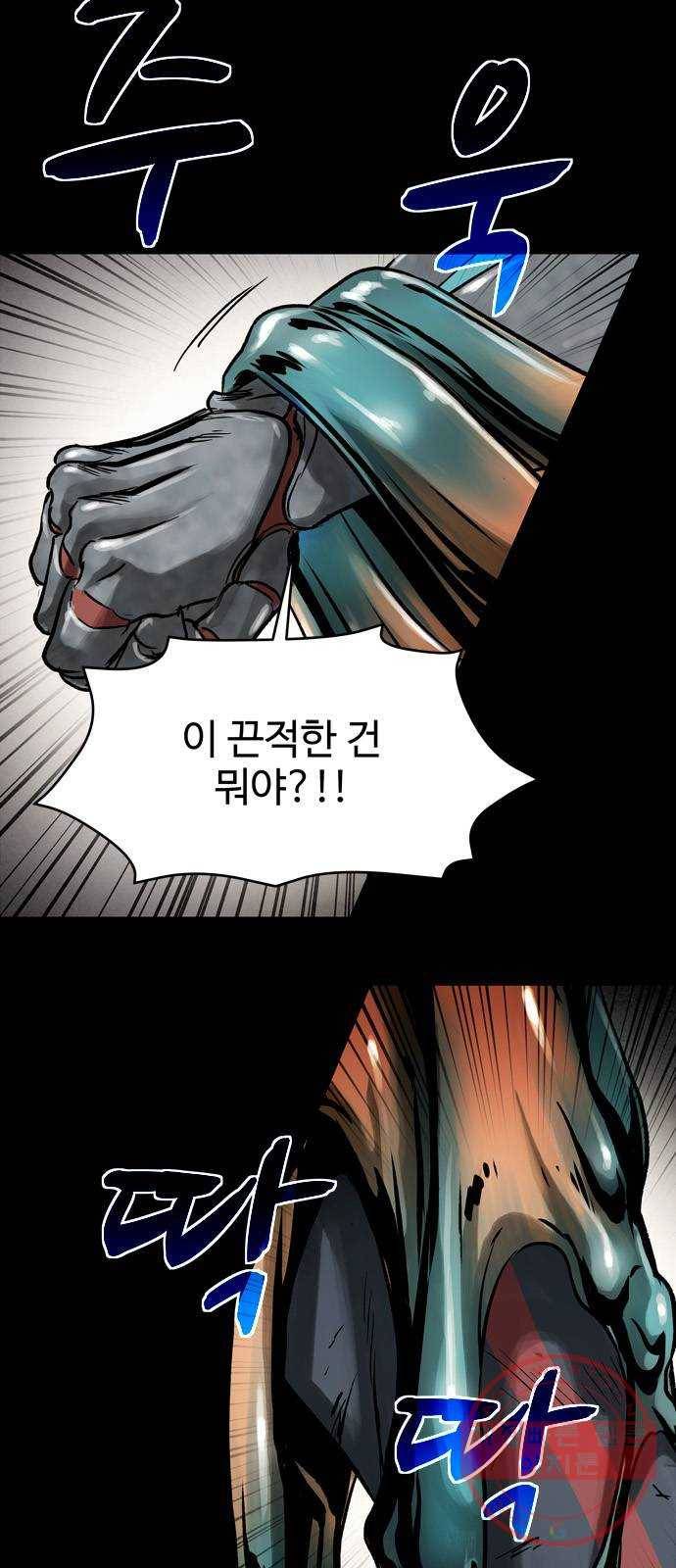 스포 30화 제물 (6) 53