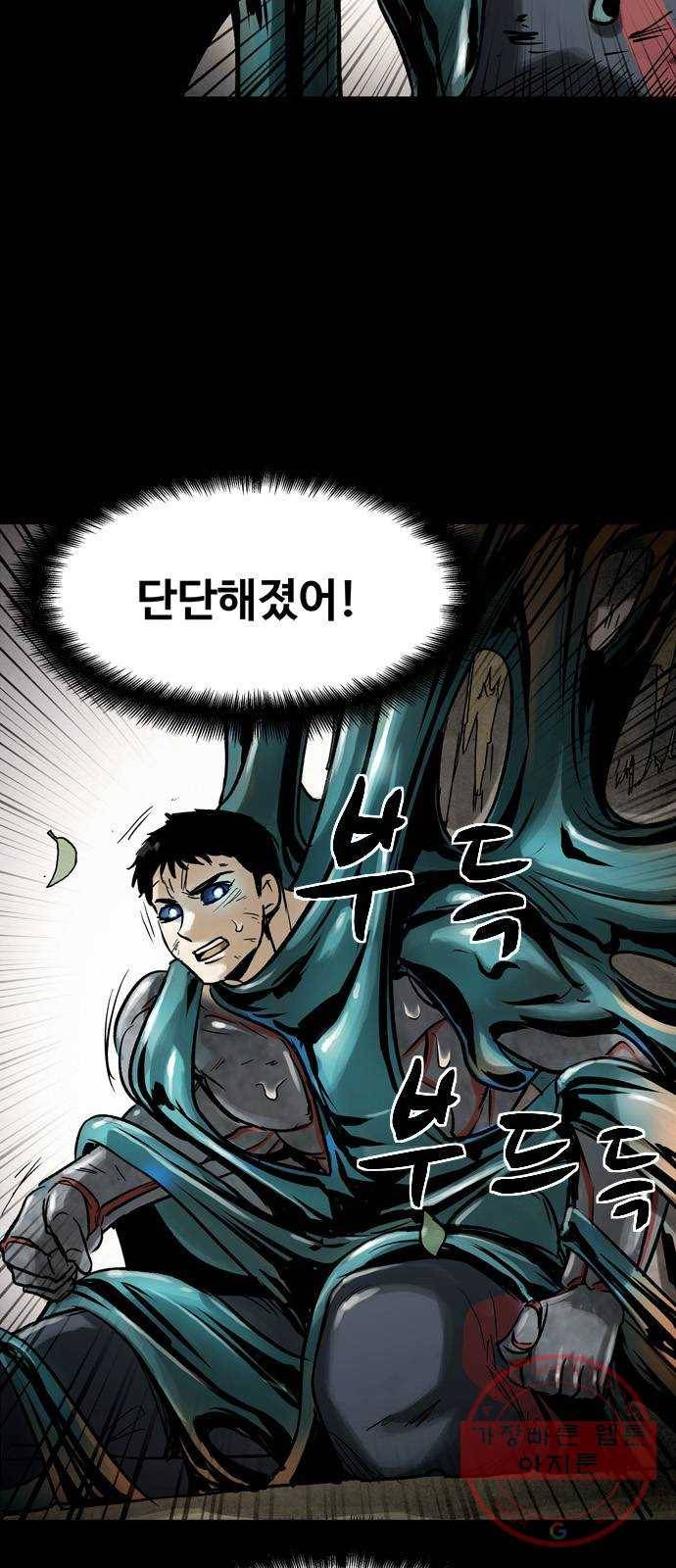 스포 30화 제물 (6) 54