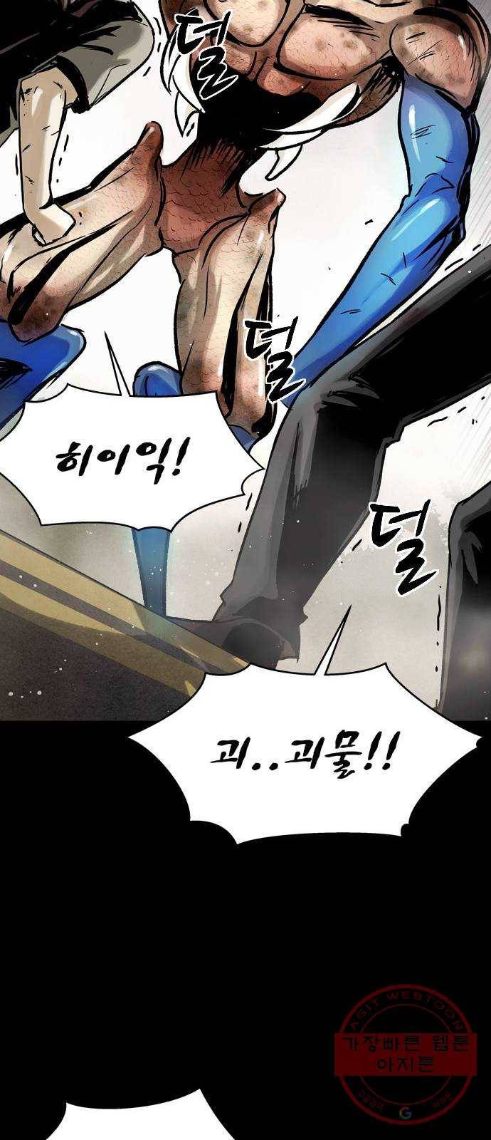 스포 30화 제물 (6) 56