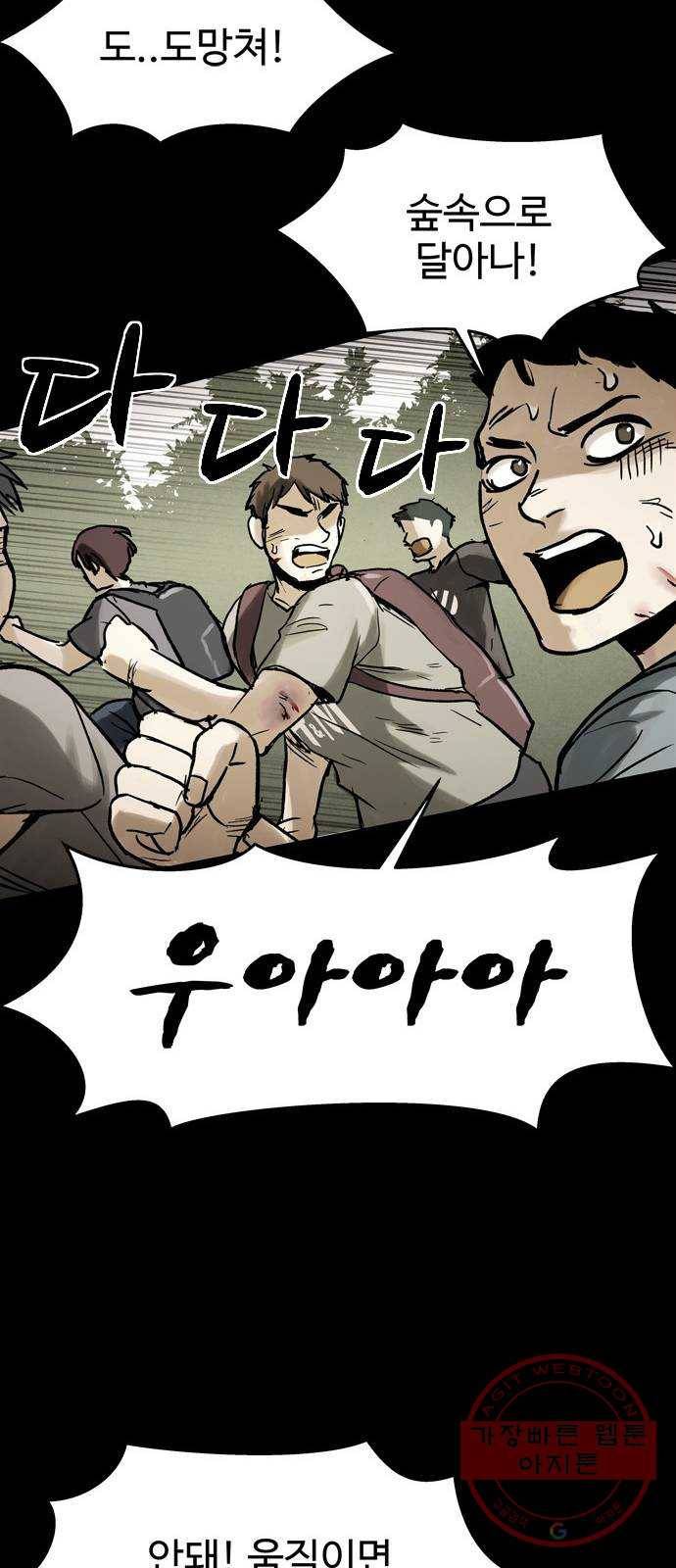 스포 30화 제물 (6) 57