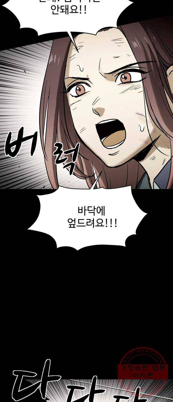 스포 30화 제물 (6) 58